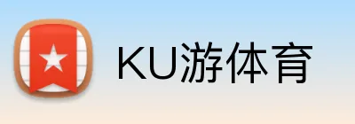 KU游体育 Logo